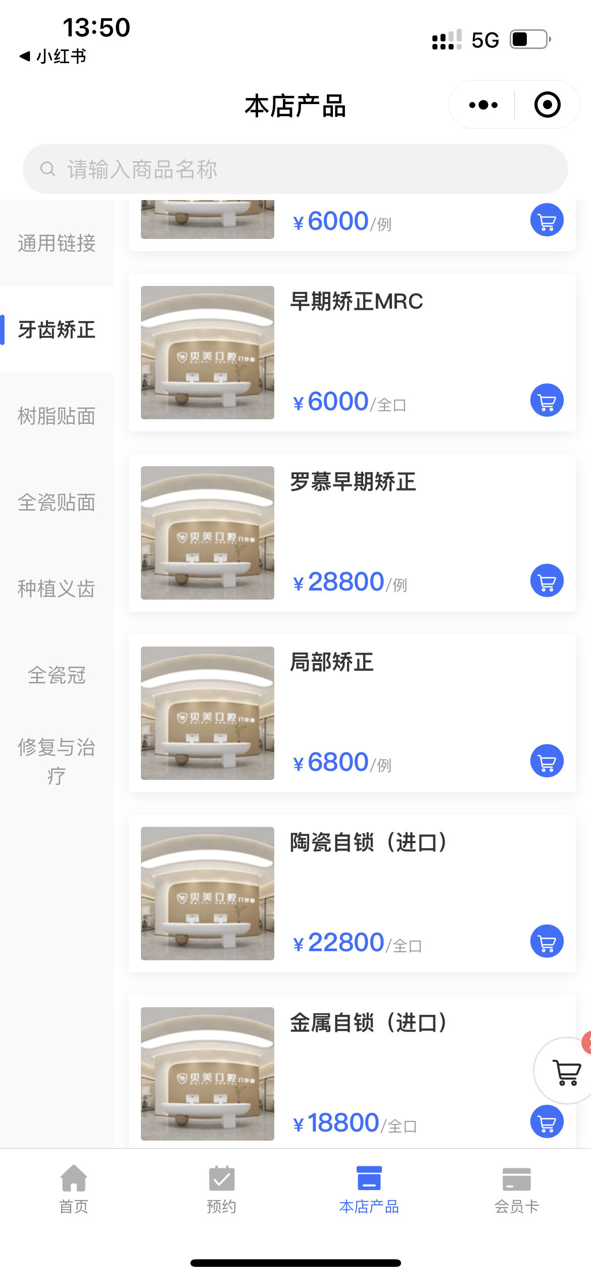 蘭州海濤口腔連鎖特色