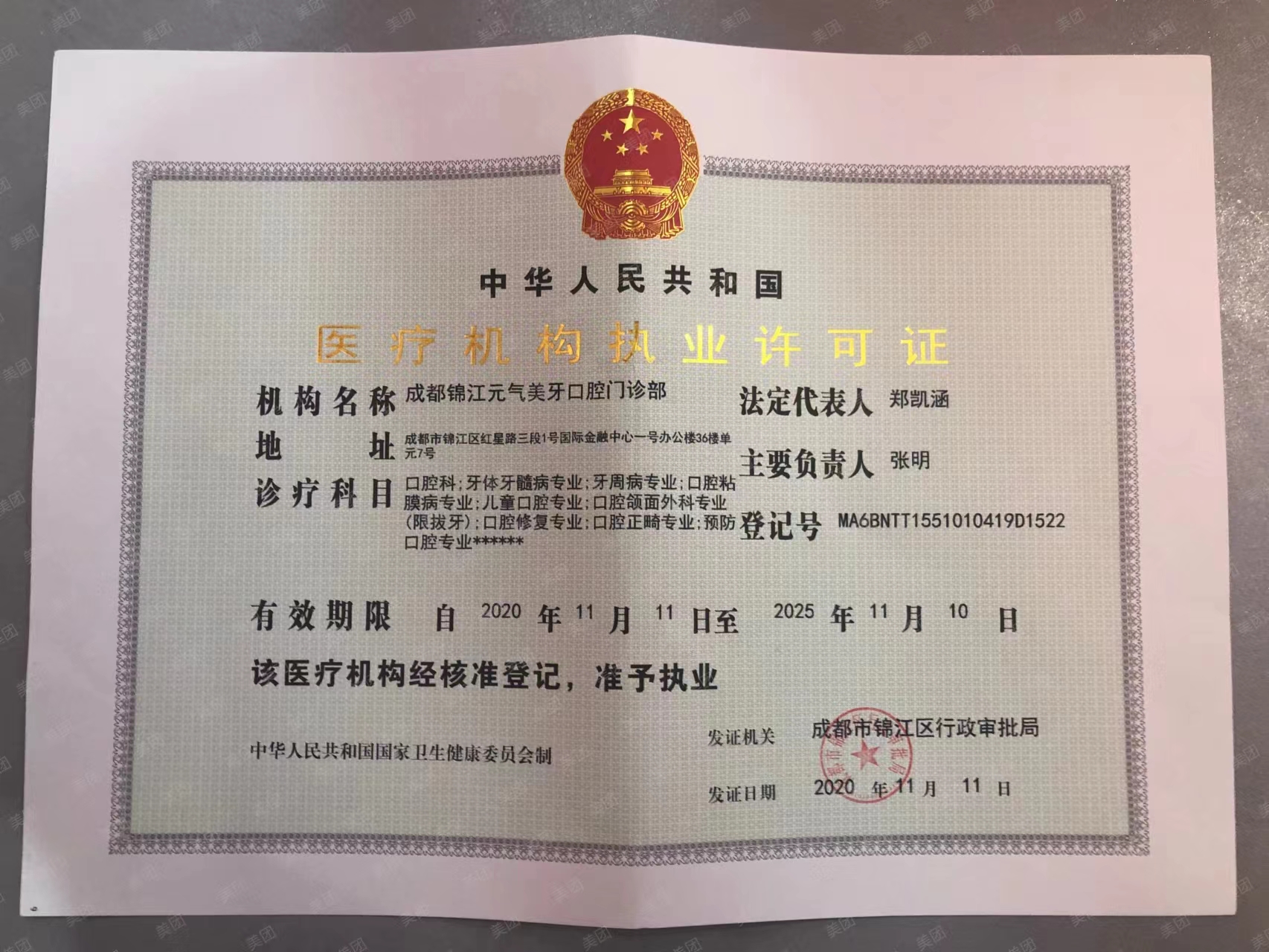 成都多樂兒童齒科基礎治療項目價格