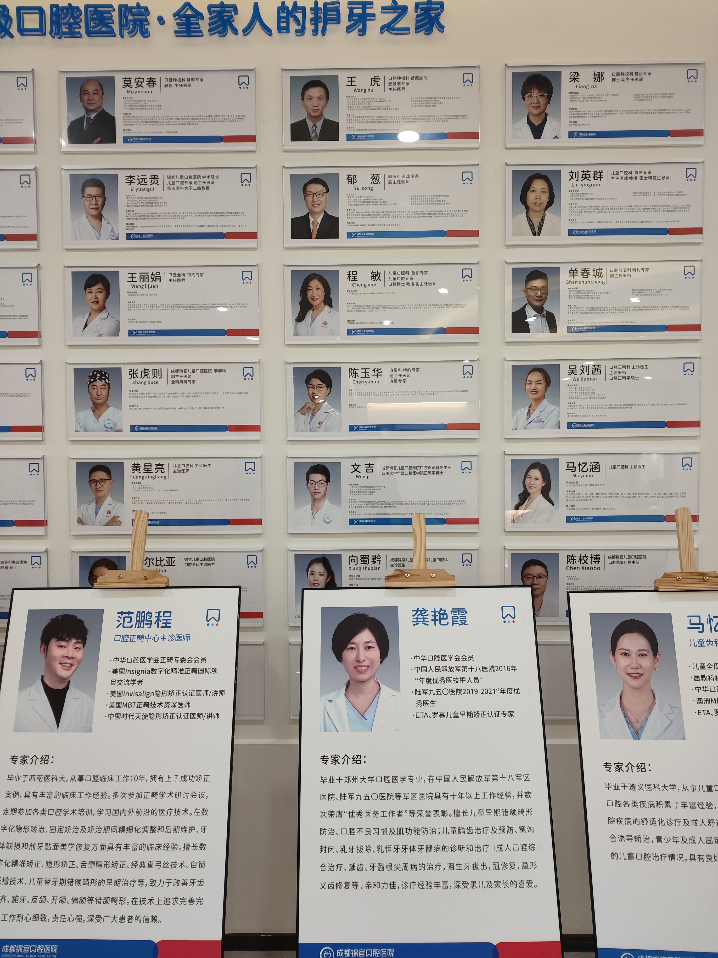 成都多樂兒童齒科好嗎？智能化早期矯治技術(shù)亮點(diǎn)多