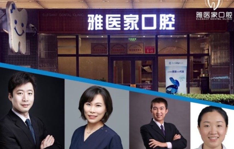 了解成都菁品口腔的技術(shù)實力與開展項目