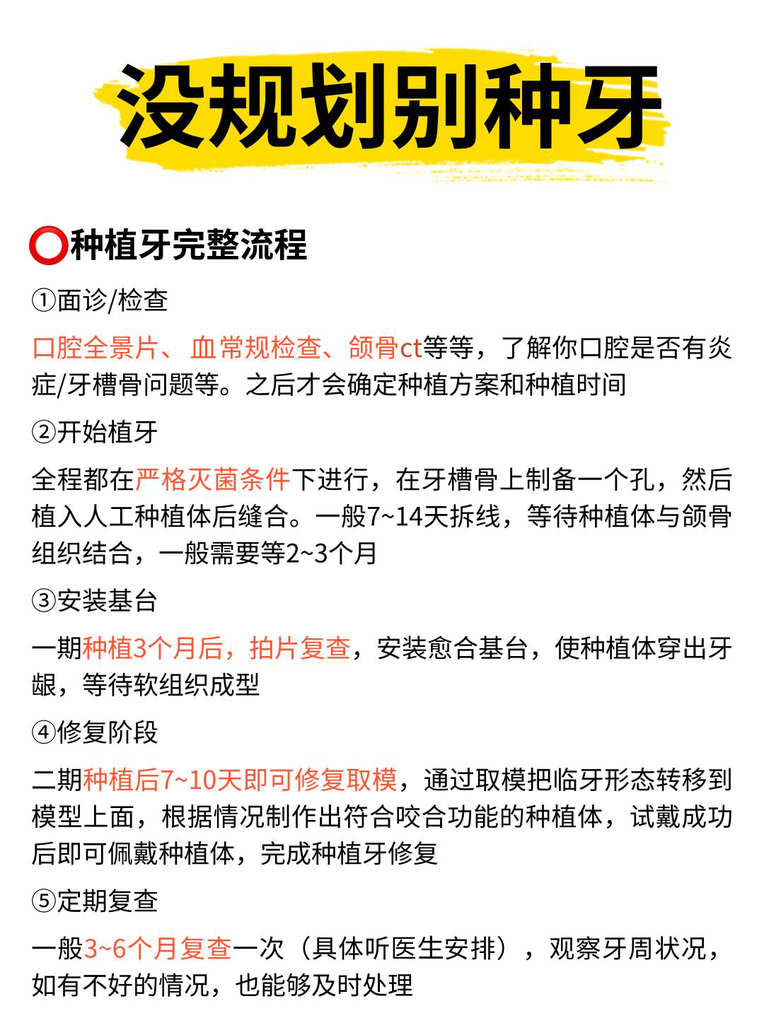 上海西郊眾植口腔全口種植牙價(jià)格詳解：一次性解決所有問題