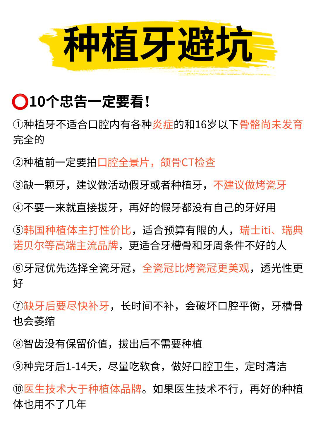 上海西郊眾植口腔半口種植牙價(jià)格分析：性價(jià)比高的選擇