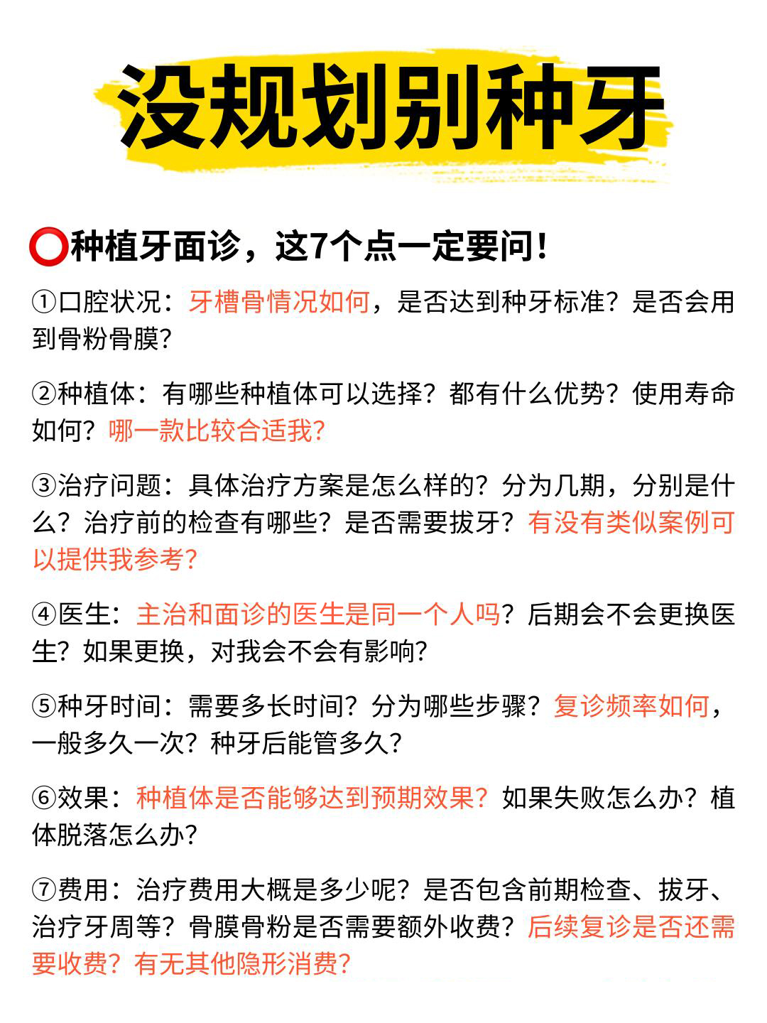上海西郊眾植口腔活動(dòng)義齒價(jià)格親民，適合老年人