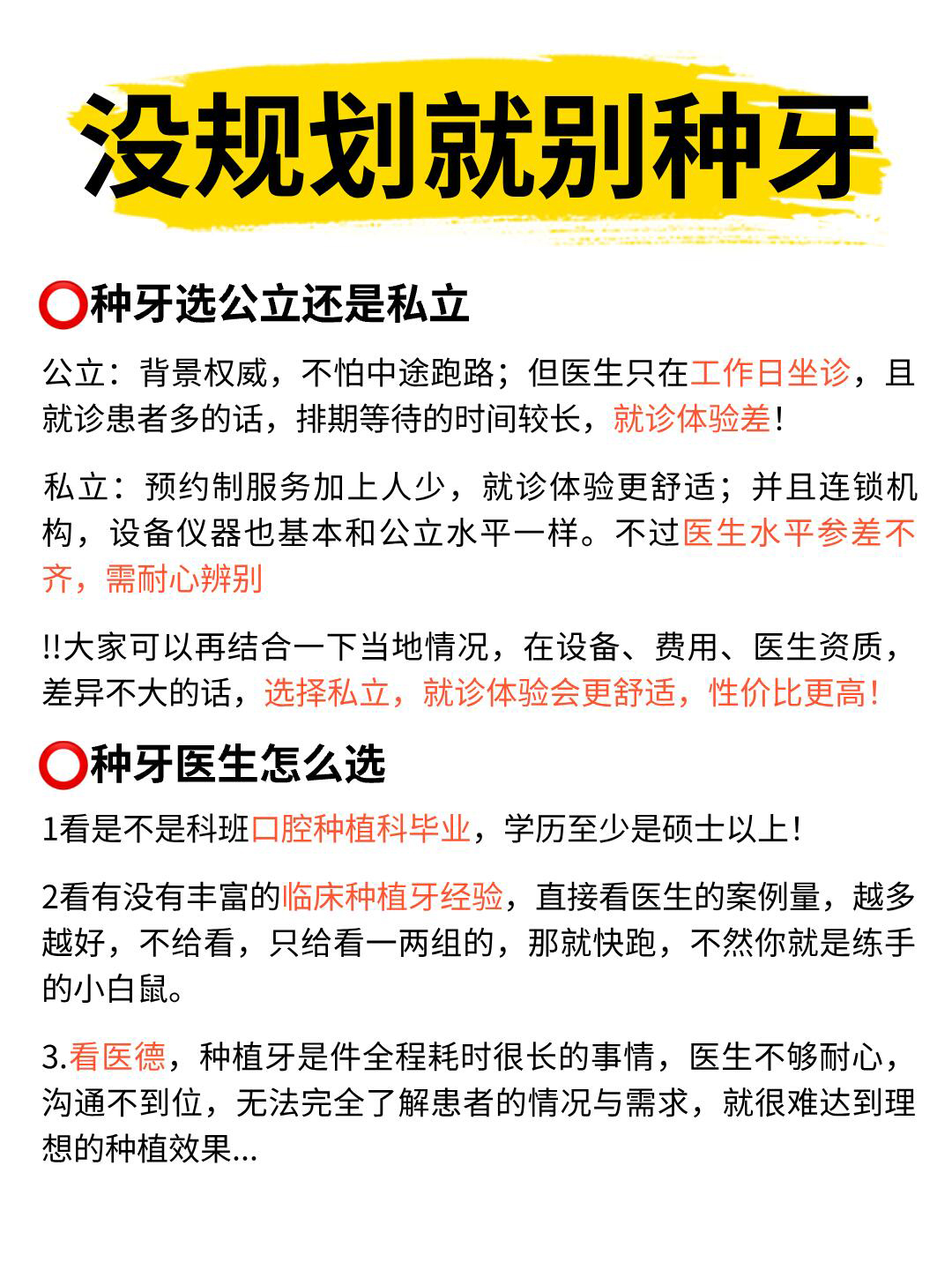 種植牙品牌介紹：國(guó)內(nèi)外認(rèn)證，品質(zhì)保護(hù)