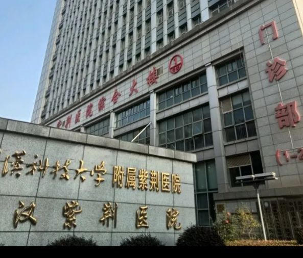 武漢紫荊醫(yī)院整形科就診攻略