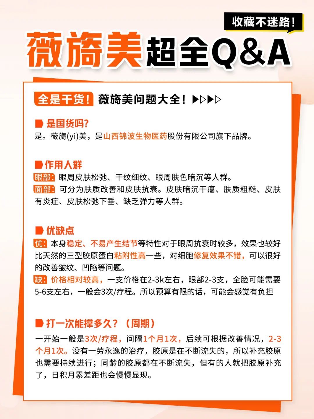 悅白之幾的核心成分：重組III型人源化膠原蛋白