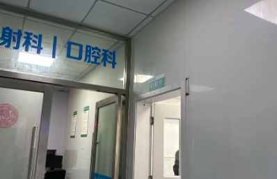 鎮(zhèn)江全璟口腔的基本情況