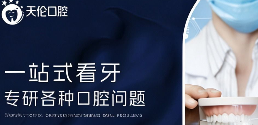 鎮(zhèn)江全璟口腔的服務(wù)質(zhì)量