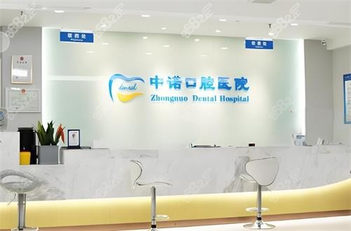 西安中諾口腔前臺環(huán)境