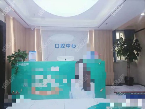 珠海九龍口腔前臺處