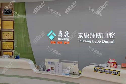 珠海拜博口腔導(dǎo)診臺