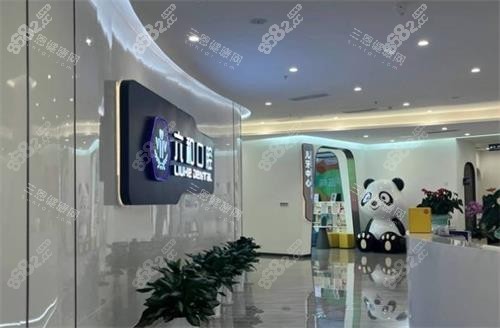 珠海六和口腔大廳