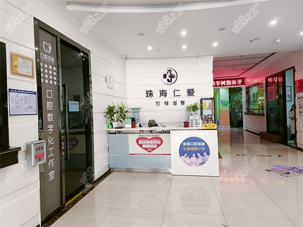 珠海仁愛口腔前臺(tái)環(huán)境