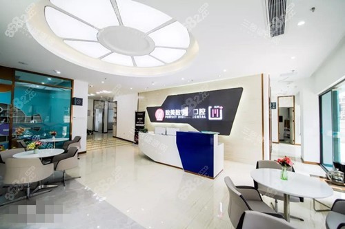 惠州致美口腔醫(yī)院大廳前臺(tái)