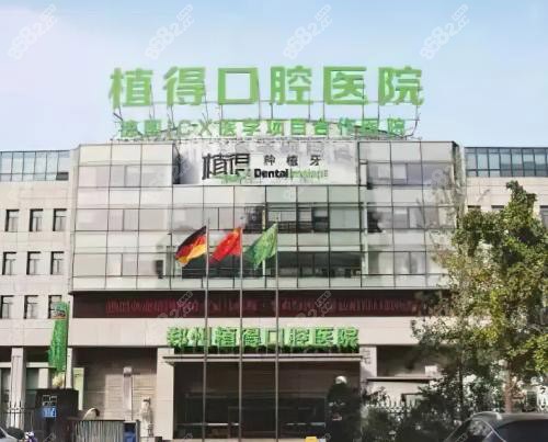 鄭州植得口腔環(huán)境圖照片