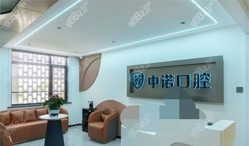 威海中諾口腔前臺大廳