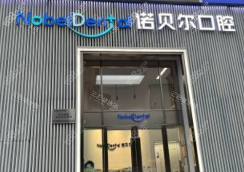 珠海諾貝爾口腔門樓外觀