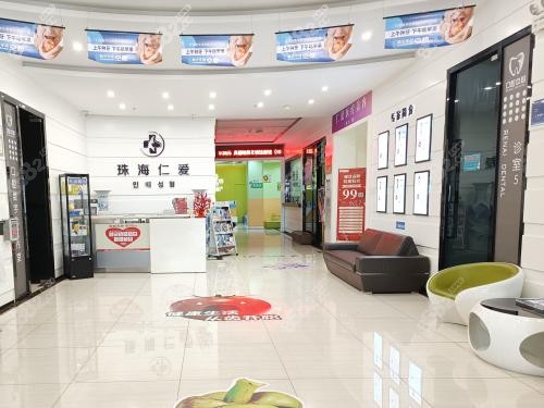 珠海仁愛口腔內(nèi)部大廳