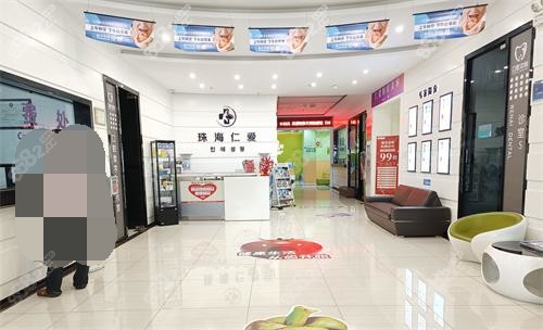 珠海仁愛口腔醫(yī)院大廳環(huán)境 珠海仁愛口腔醫(yī)院大廳環(huán)境