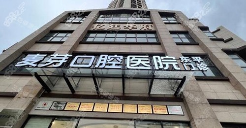 惠州麥芽口腔環(huán)境圖