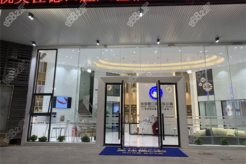 深圳美佳德口腔外景