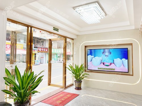 惠州惠城皓齒口腔下角店大廳