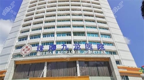 珠海九龍口腔大樓 珠海九龍口腔大樓