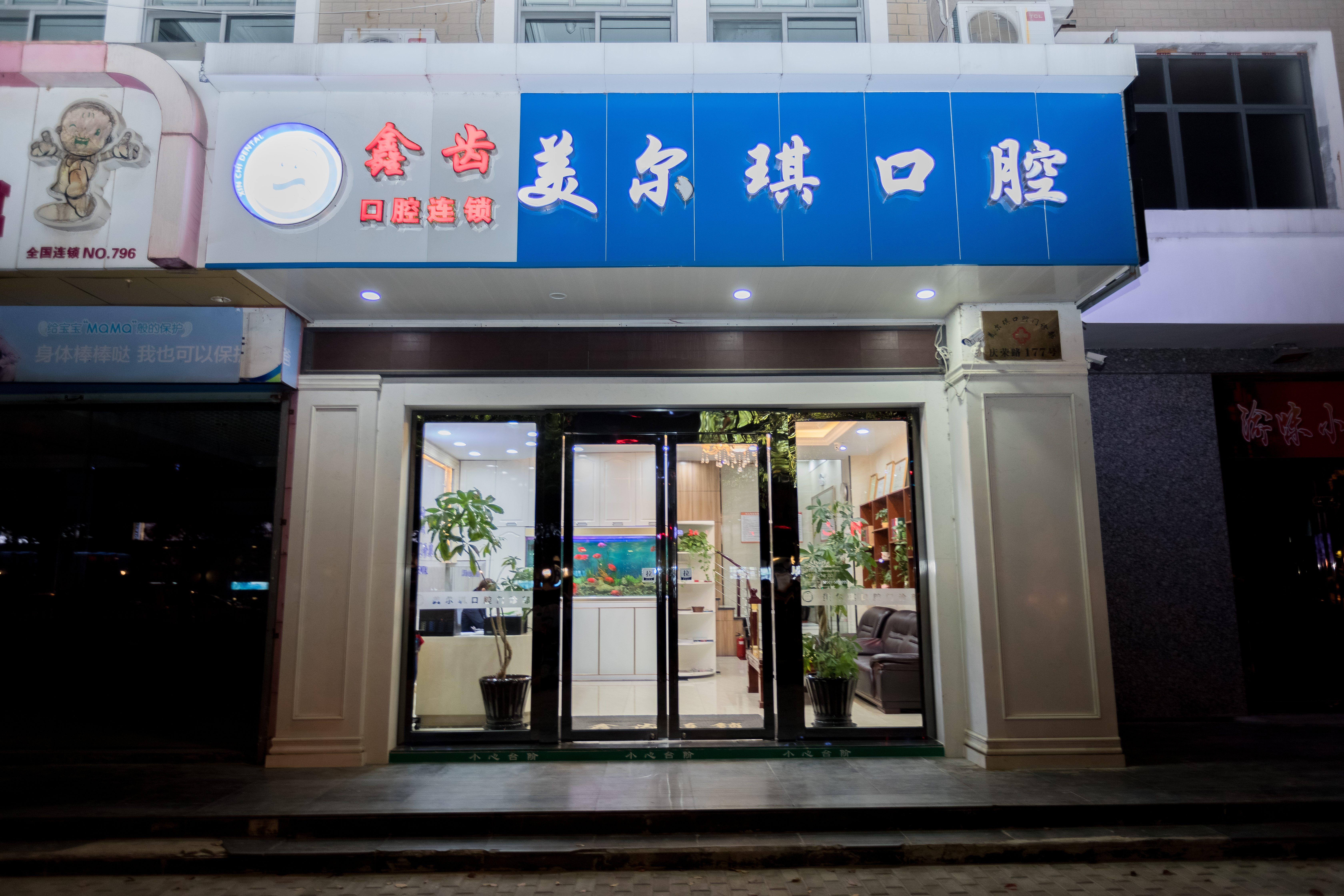 一、青島優(yōu)諾口腔醫(yī)院：正規(guī)背景讓人安心