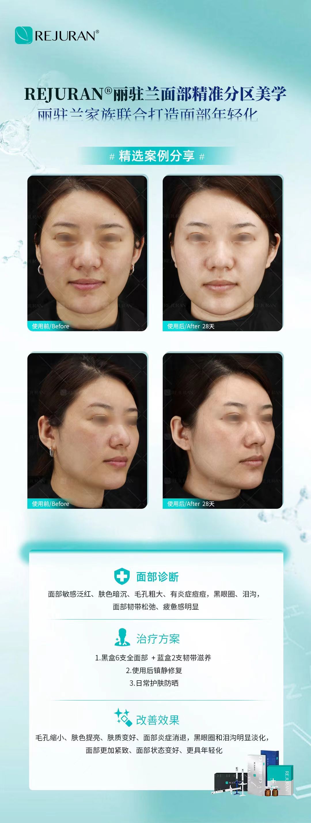 韓國哪家有麗珠蘭藍(lán)盒？Minit皮膚科以微痛舒適感與極致留色率開啟養(yǎng)膚新體驗(yàn)