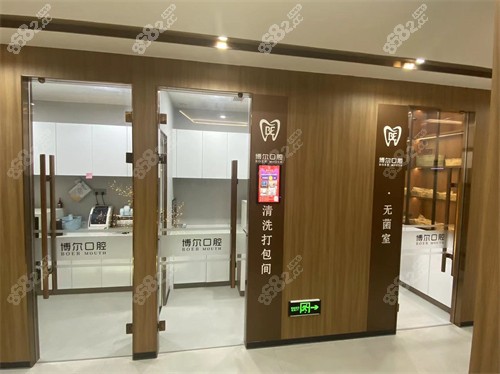 濱州博爾口腔入口環(huán)境圖