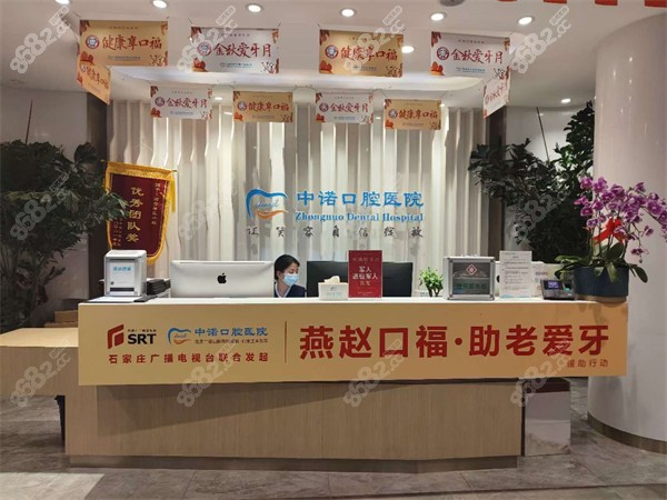 石家莊中諾口腔萬(wàn)泰