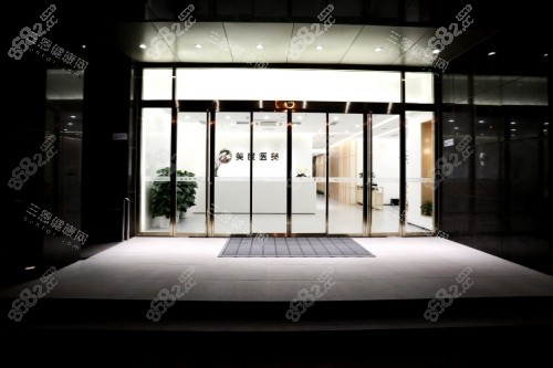 北京美度醫(yī)療美容醫(yī)院前臺(tái)區(qū)域