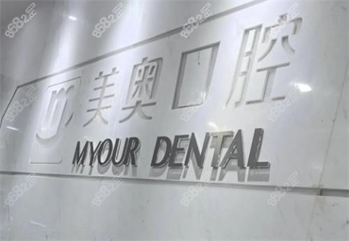 無(wú)錫美奧口腔醫(yī)院環(huán)境