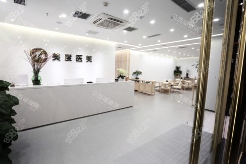 北京美度醫(yī)療美容醫(yī)院導(dǎo)診臺(tái)