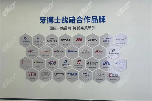 山西晉城牙博士口腔 合作伙伴