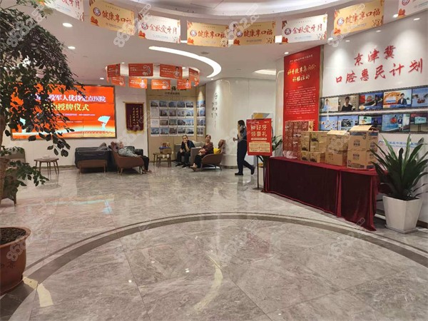 石家莊中諾口腔環(huán)境圖