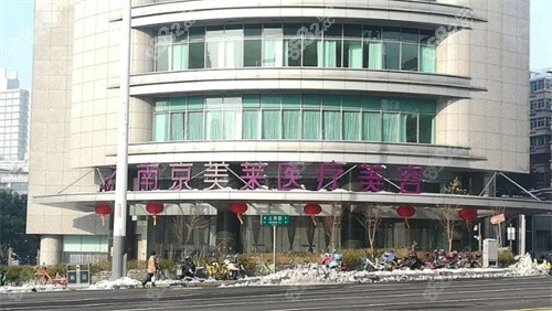 南京美萊整形門頭