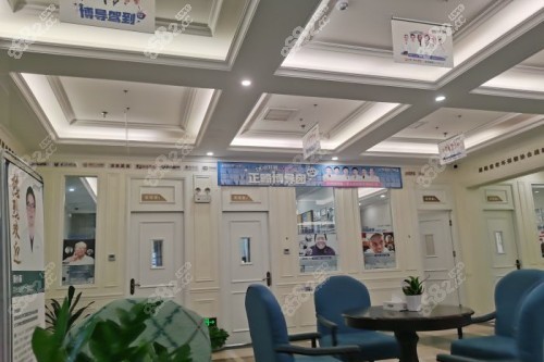 長(zhǎng)沙好大夫口腔休息室
