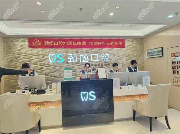 北京勁松口腔總院前臺環(huán)境