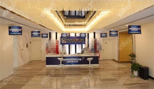 杭州美奧口腔大廳環(huán)境