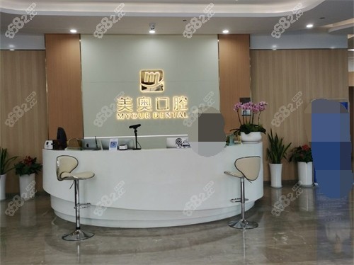 杭州美奧口腔醫(yī)院前臺環(huán)境