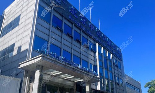 北京中諾口腔的門頭