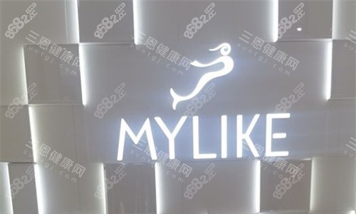 深圳美萊整形logo圖