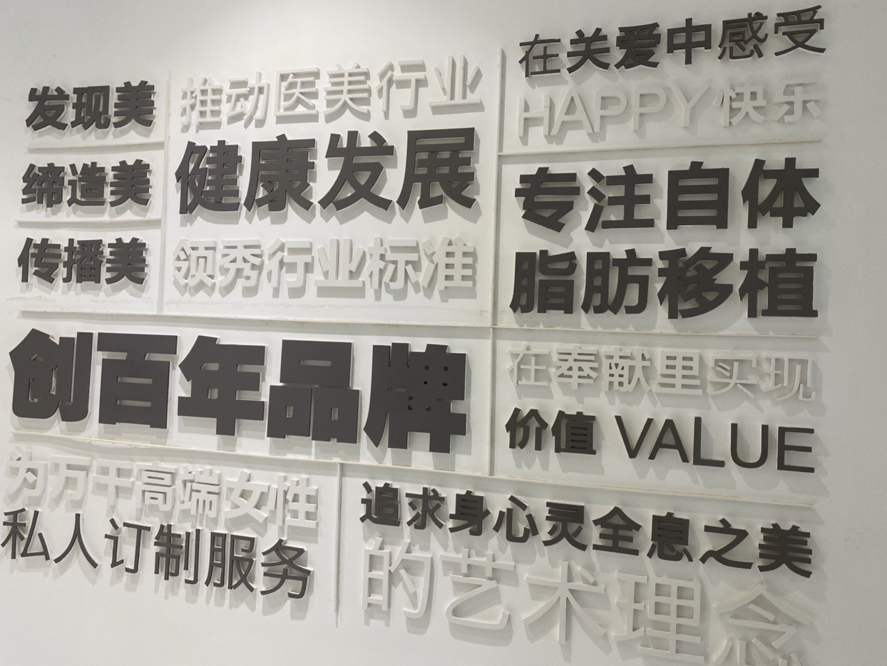 北京純脂醫(yī)療美容機(jī)構(gòu)介紹