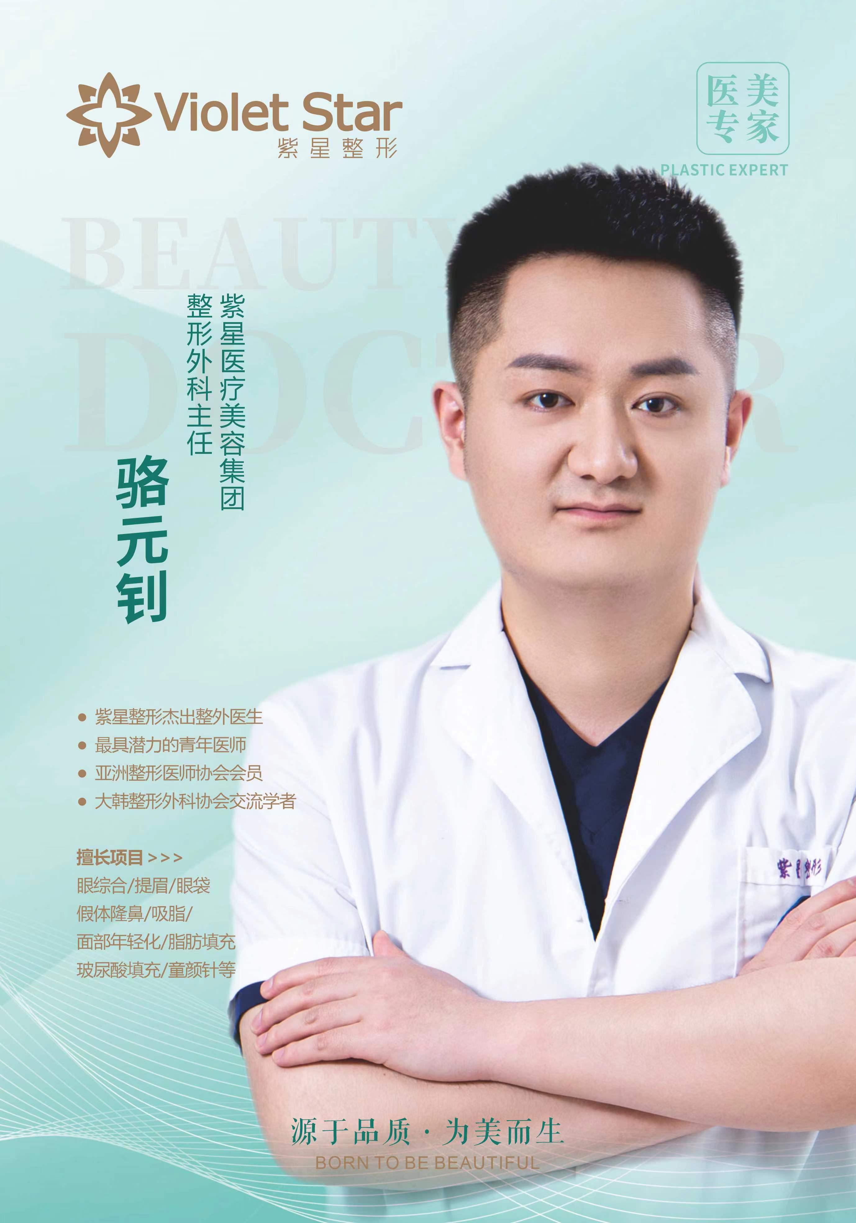 鄭州安中磊醫(yī)生的醫(yī)院信息