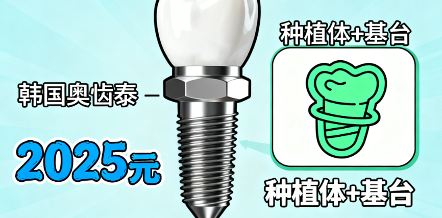 四、美國皓圣和奧齒泰的價格差異及影響因素