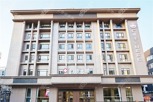 廣州美云口腔大樓