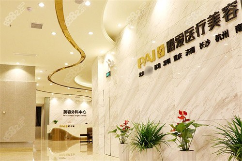 長沙鵬愛醫(yī)療美容美容外科