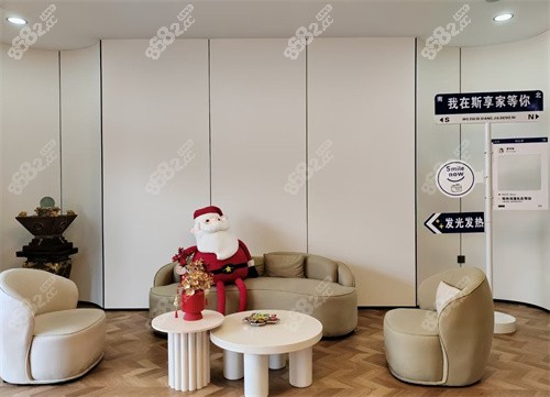 錦州斯享家整形等待區(qū)