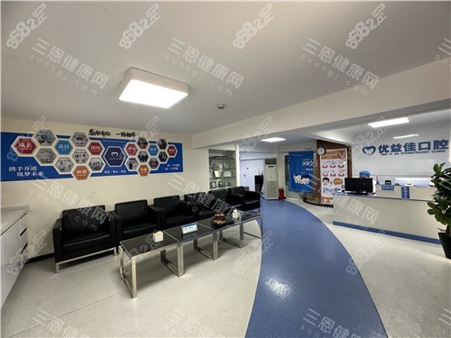 武漢優(yōu)益佳口腔大廳